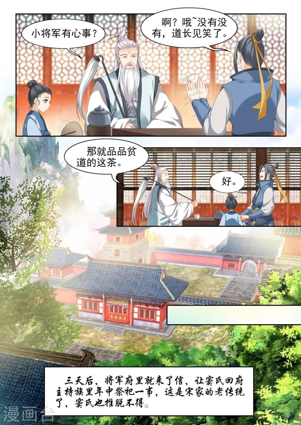 第49话