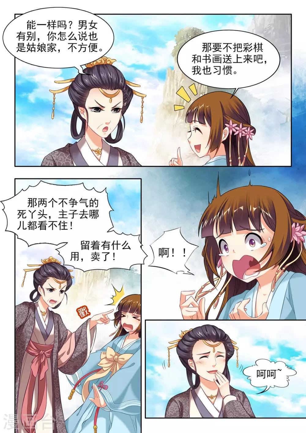 第49话