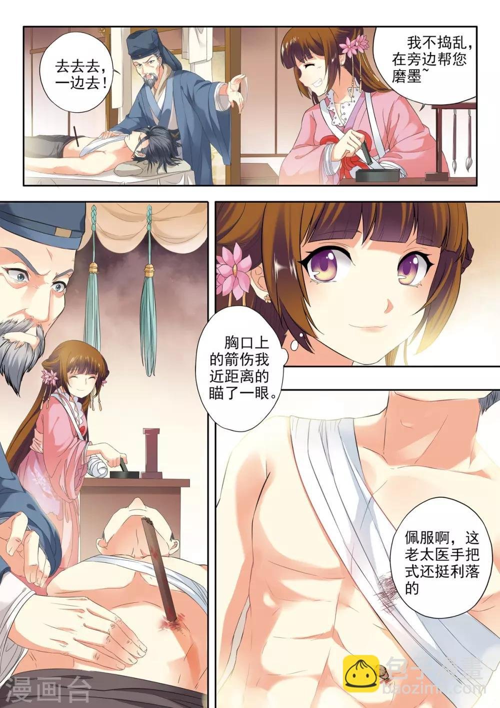 第5话