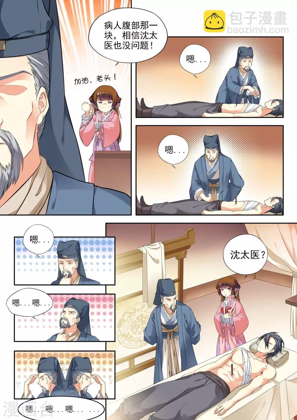 第5话