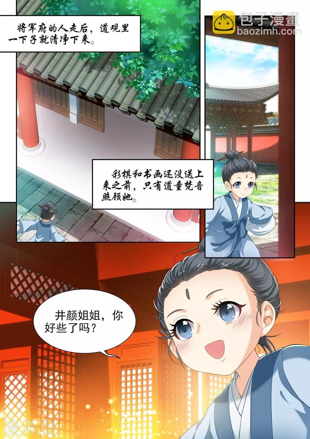 第50话