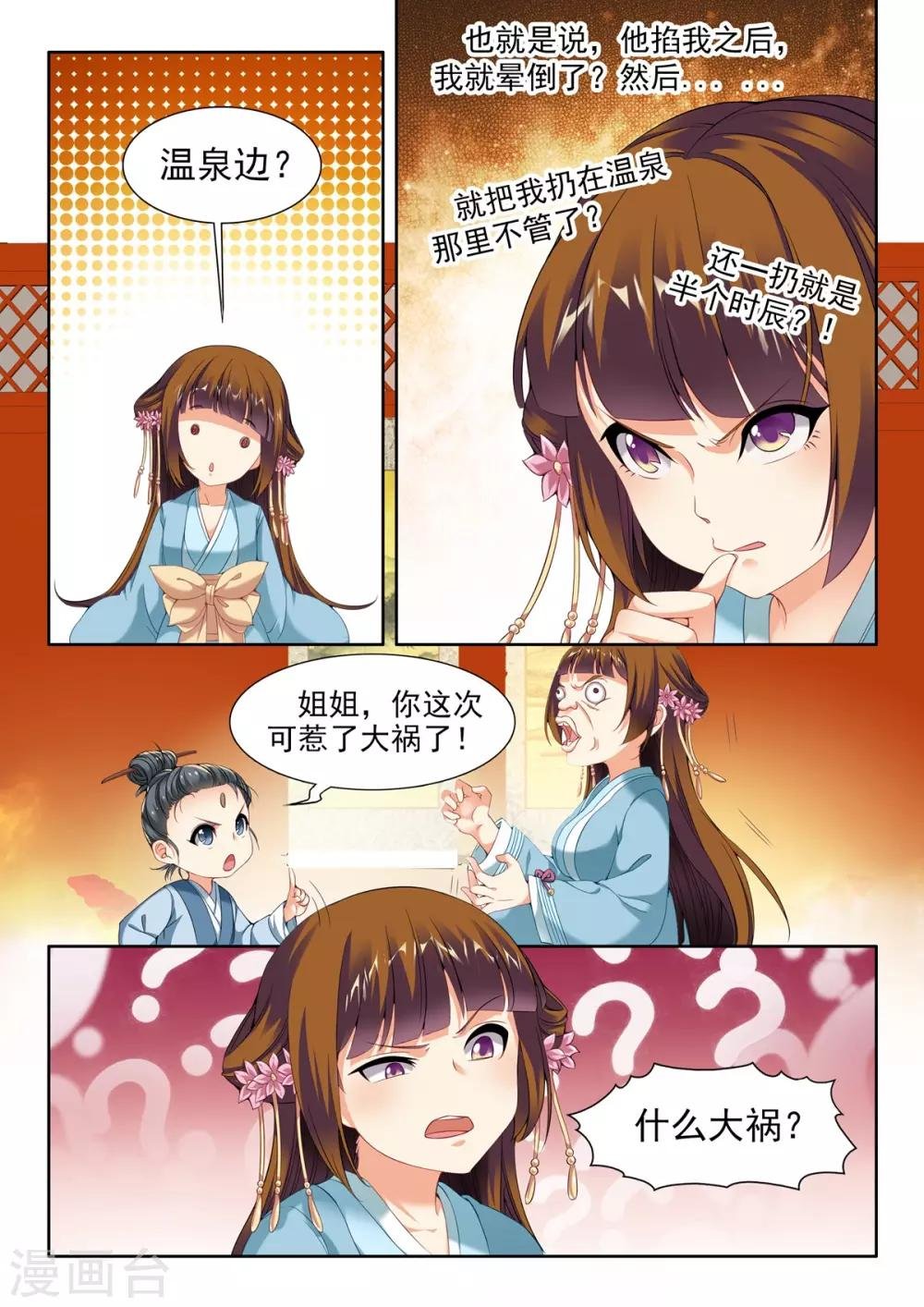 第50话