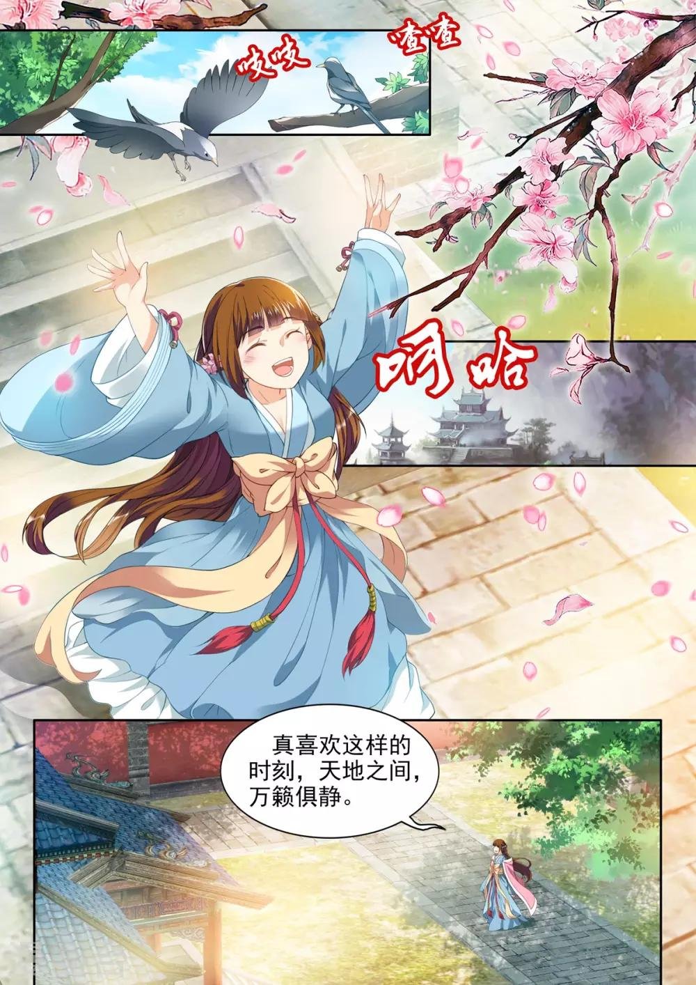 第52话