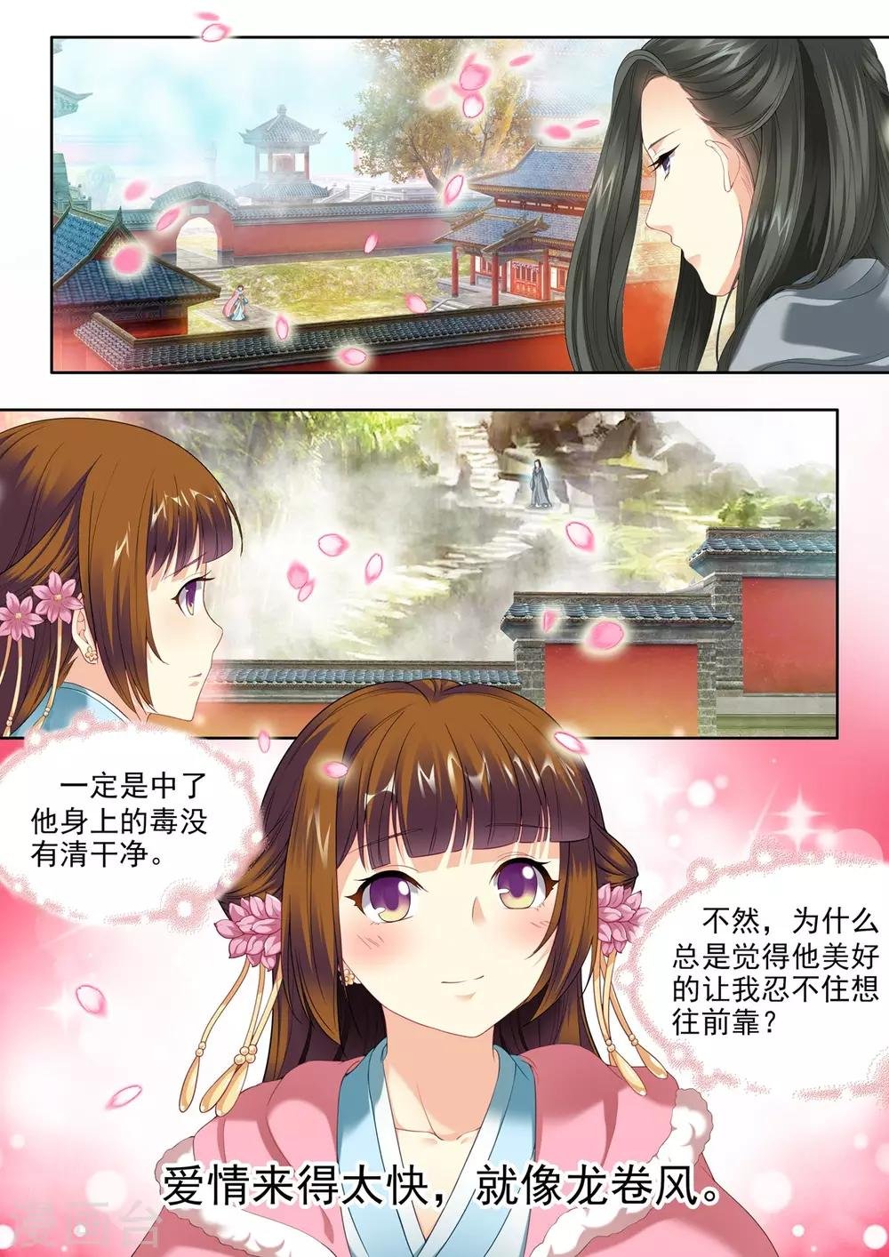 第52话
