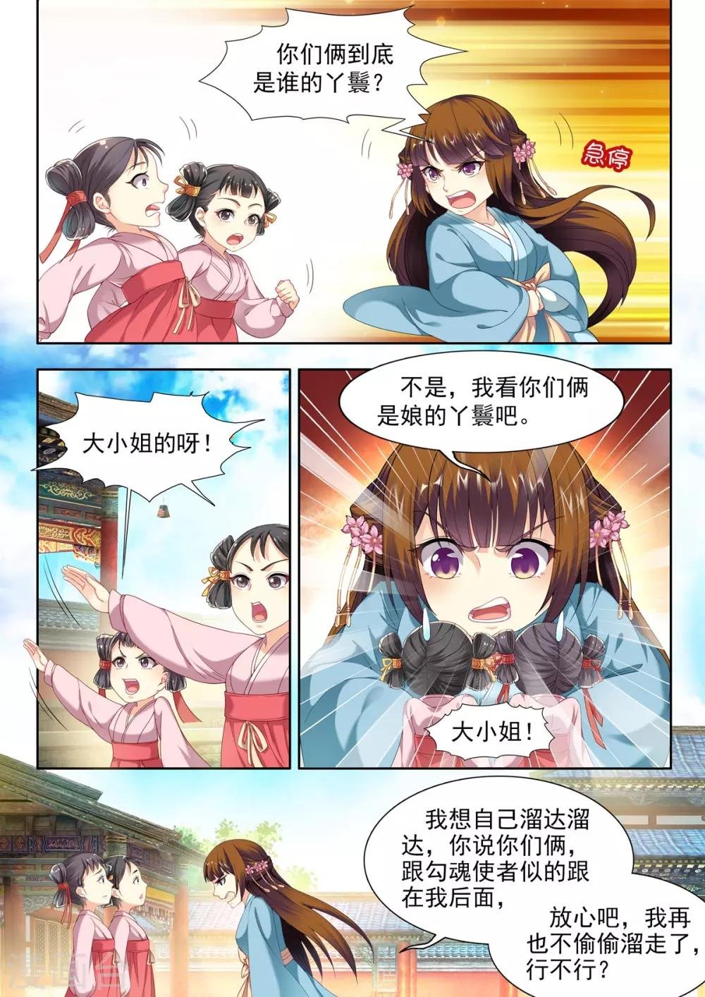 第53话