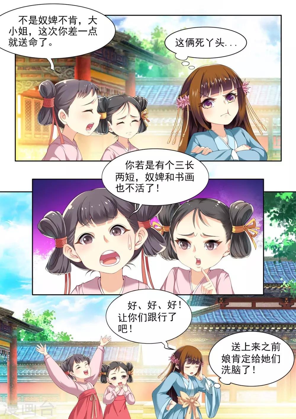 第53话