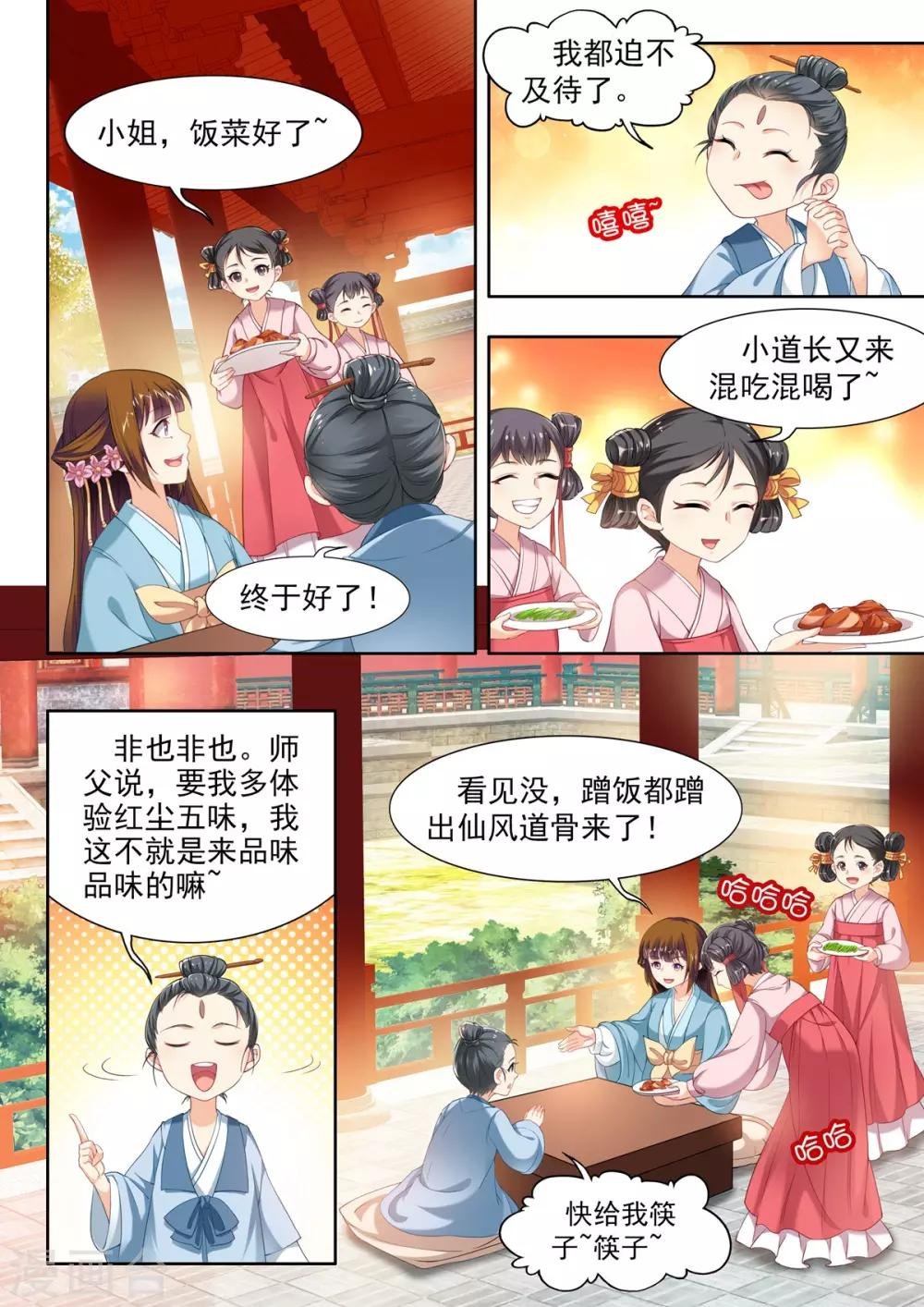 第54话