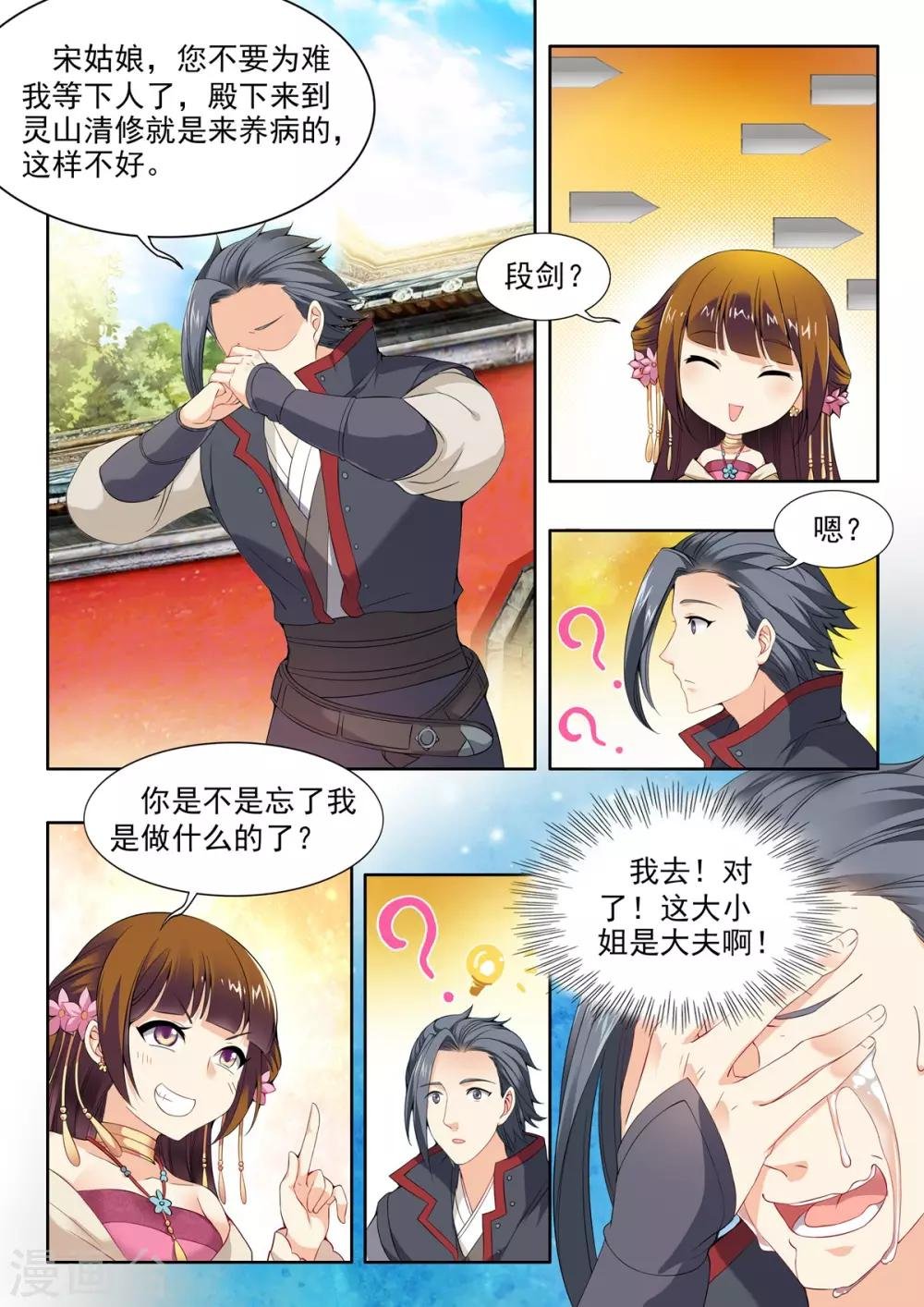 第56话