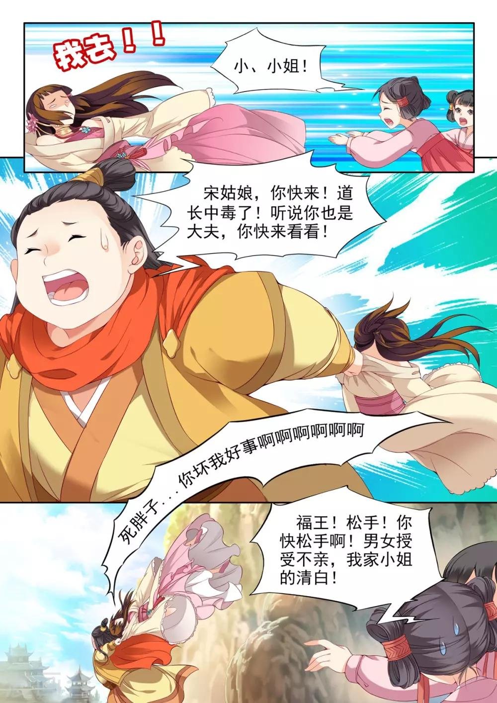第56话