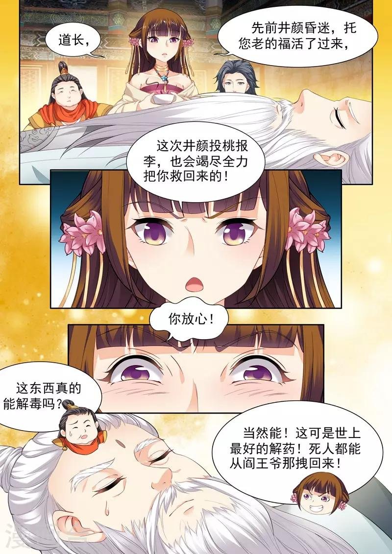 第57话