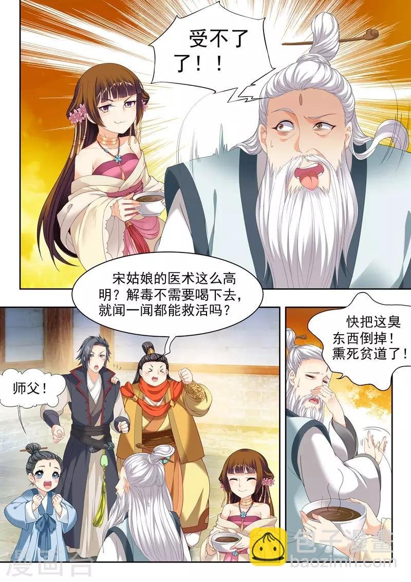 第58话
