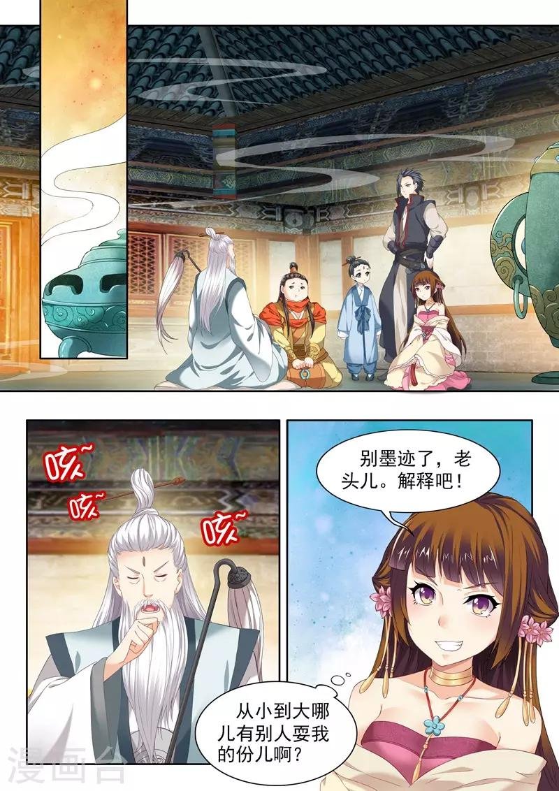 第58话