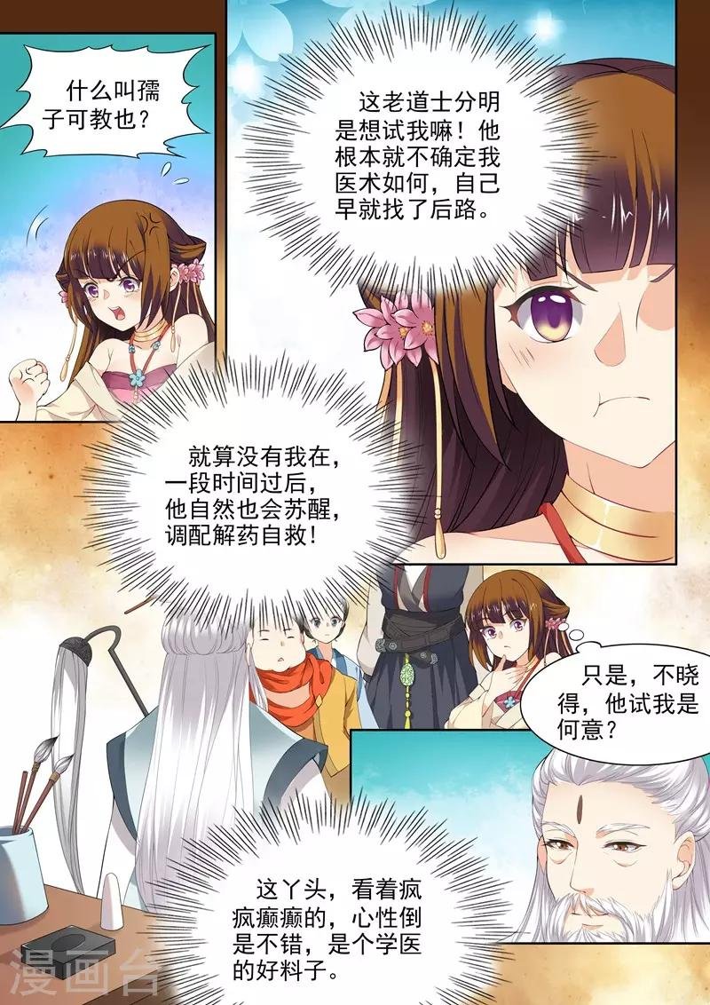 第58话