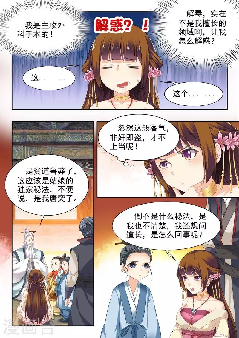 第59话