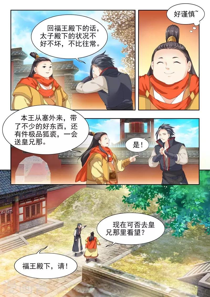 第60话
