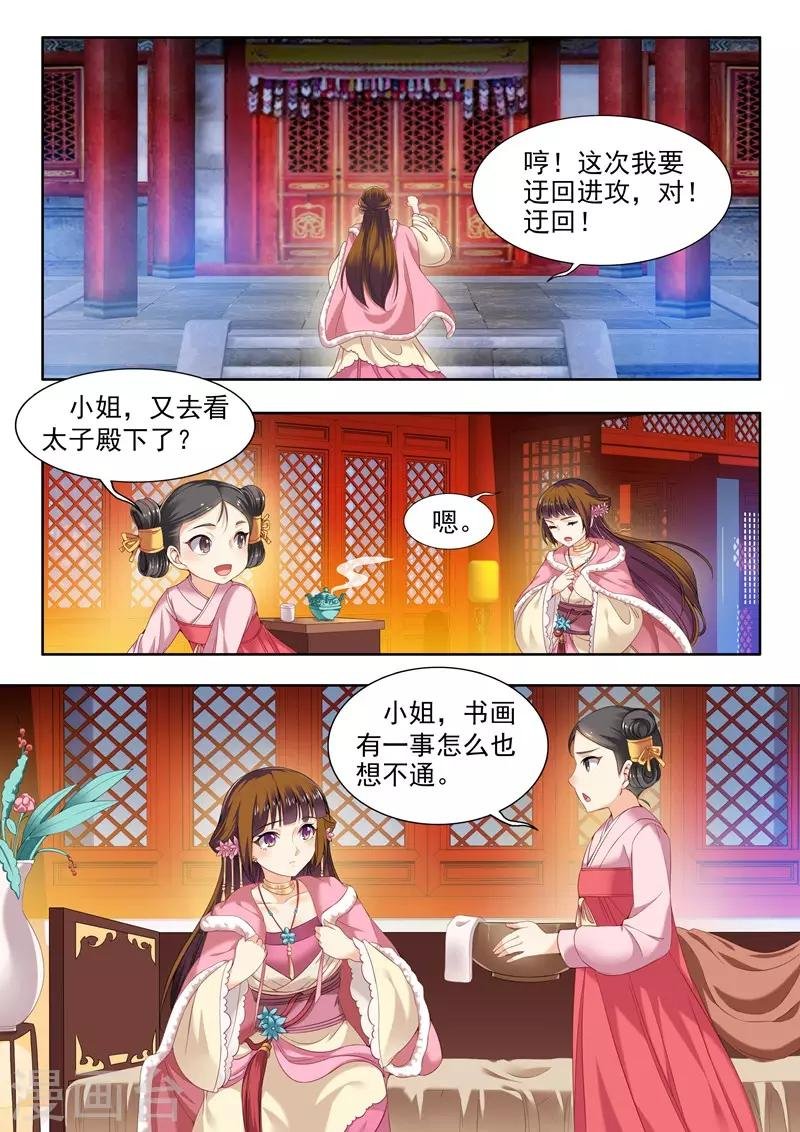 第61话