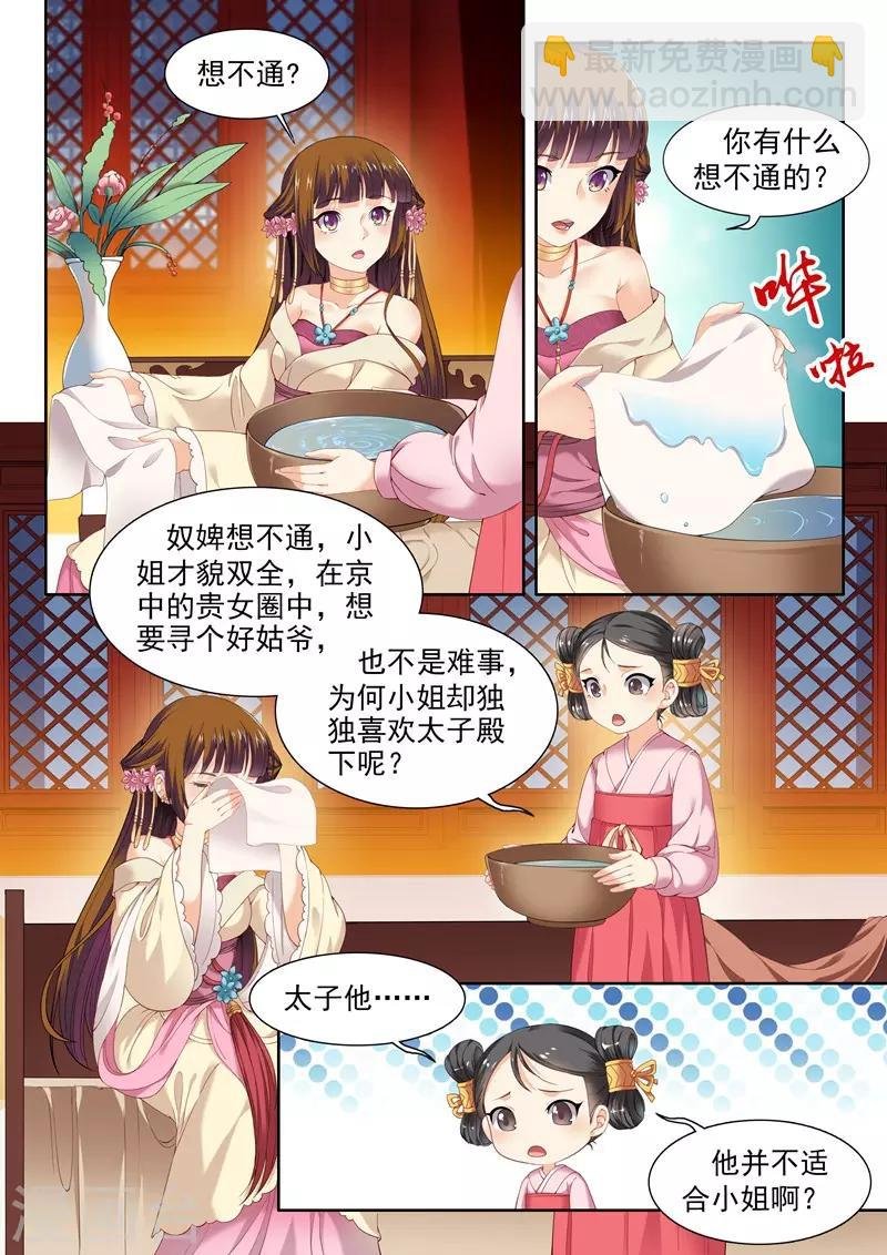 第61话