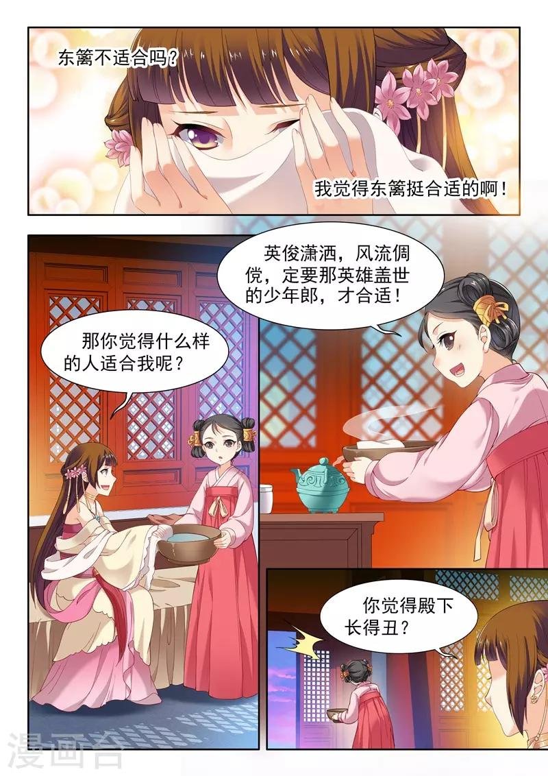 第61话
