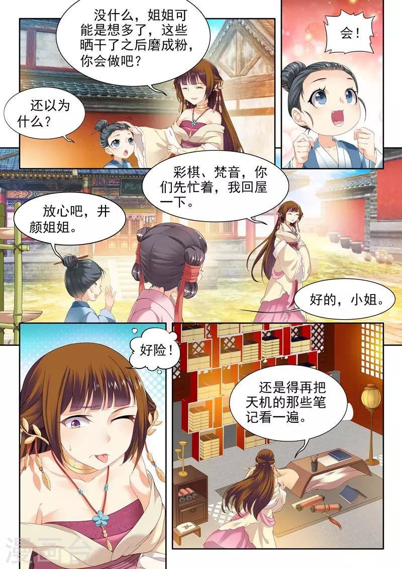 第64话