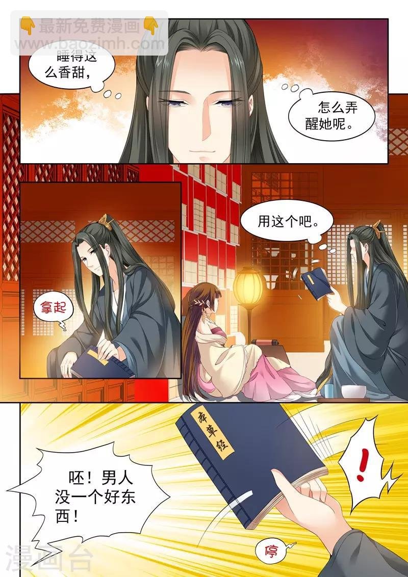第66话