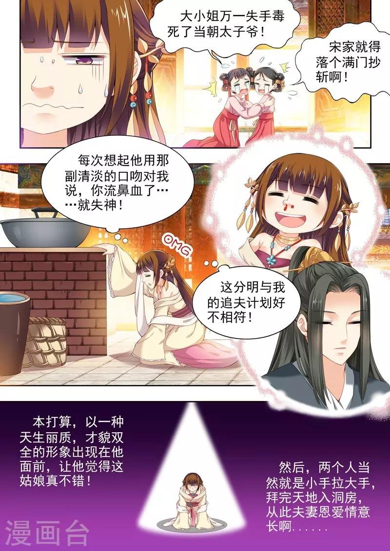 第68话