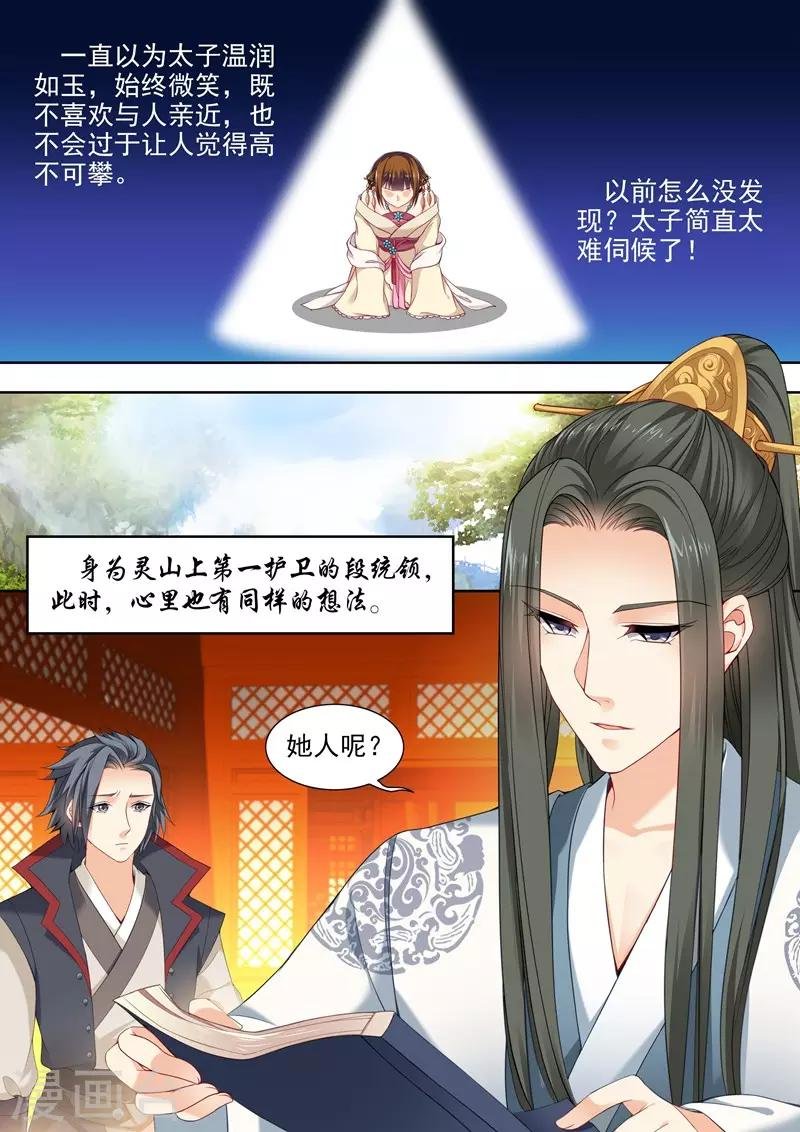 第69话