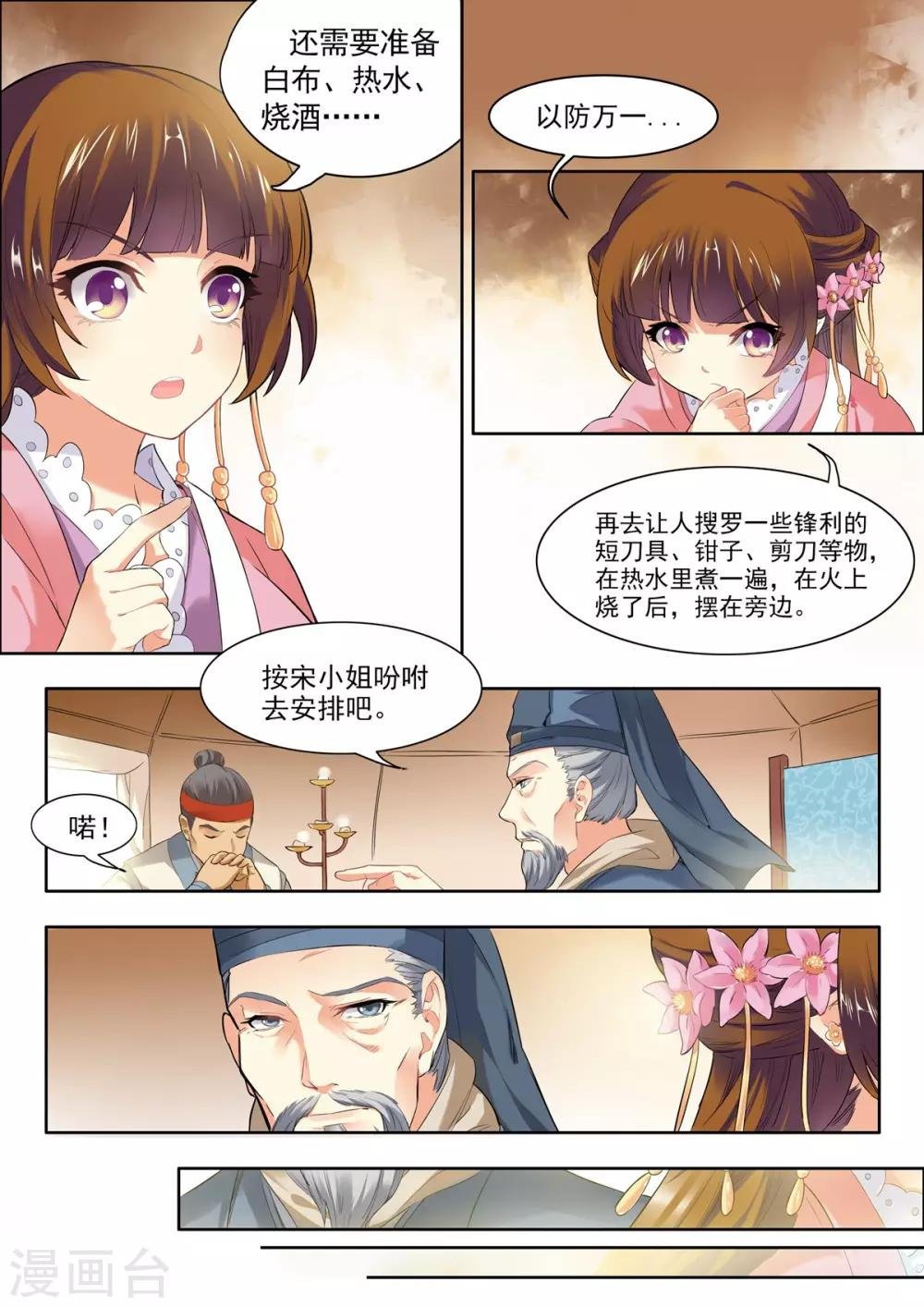 第7话