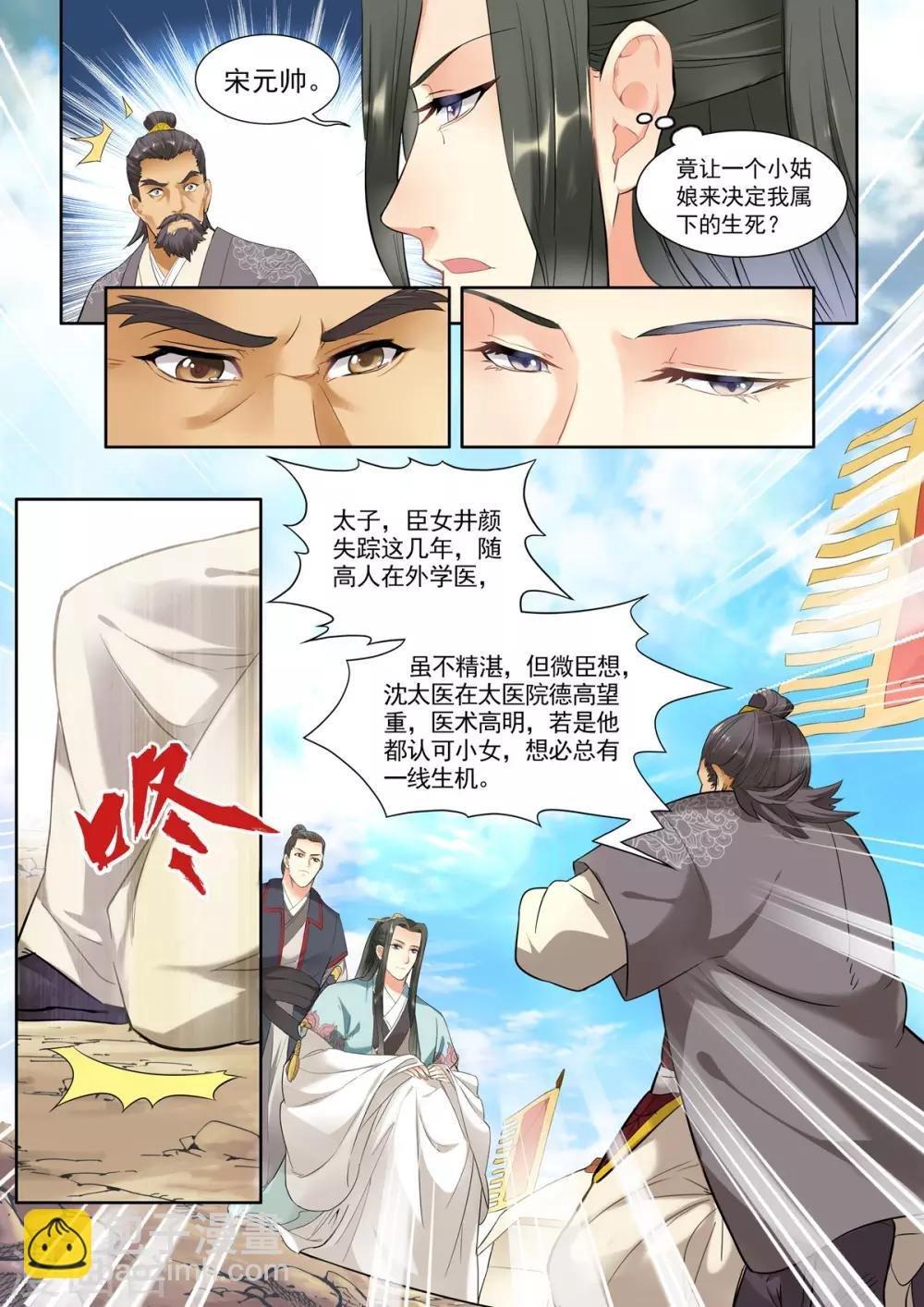 第7话