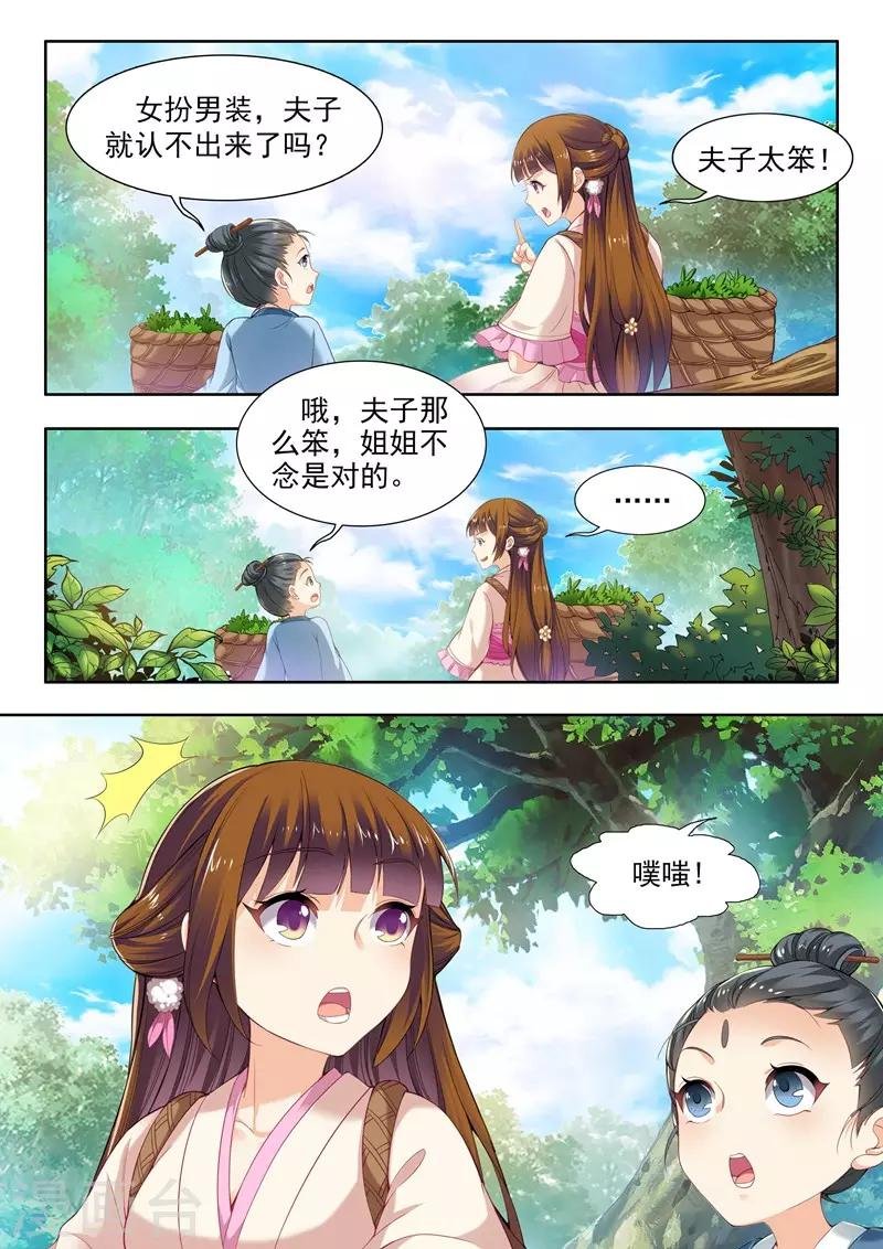 第70话