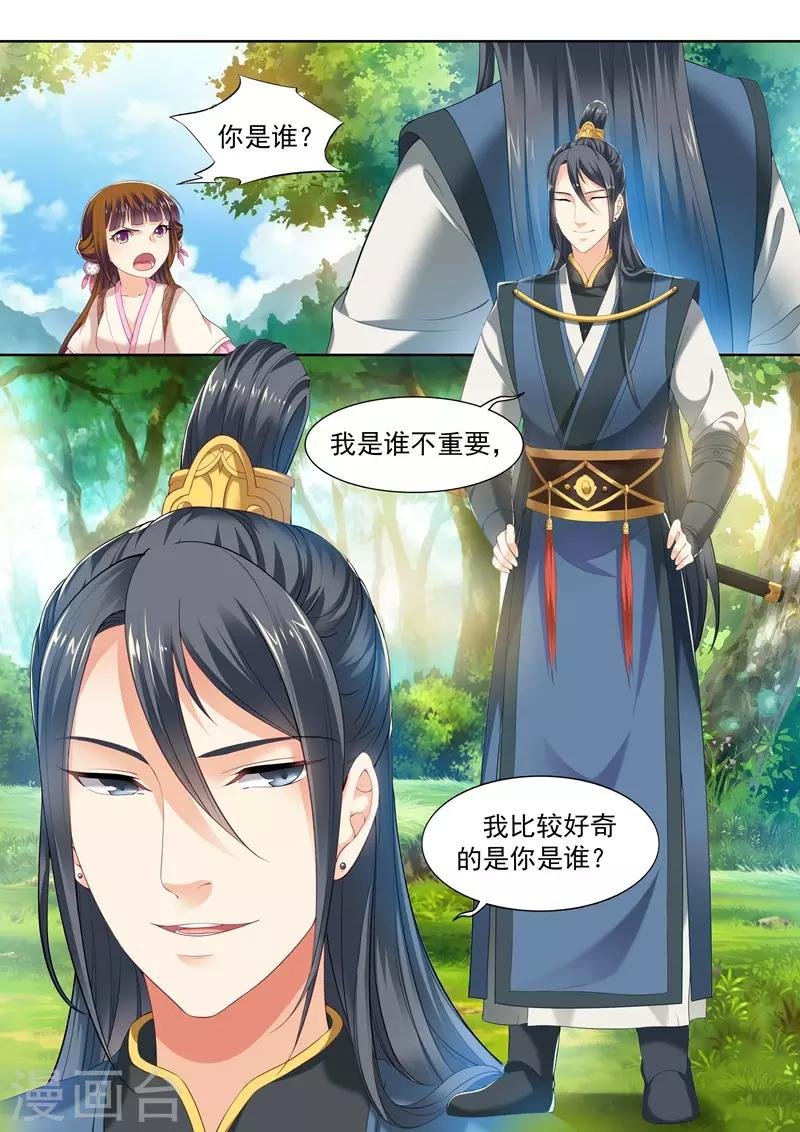 第71话