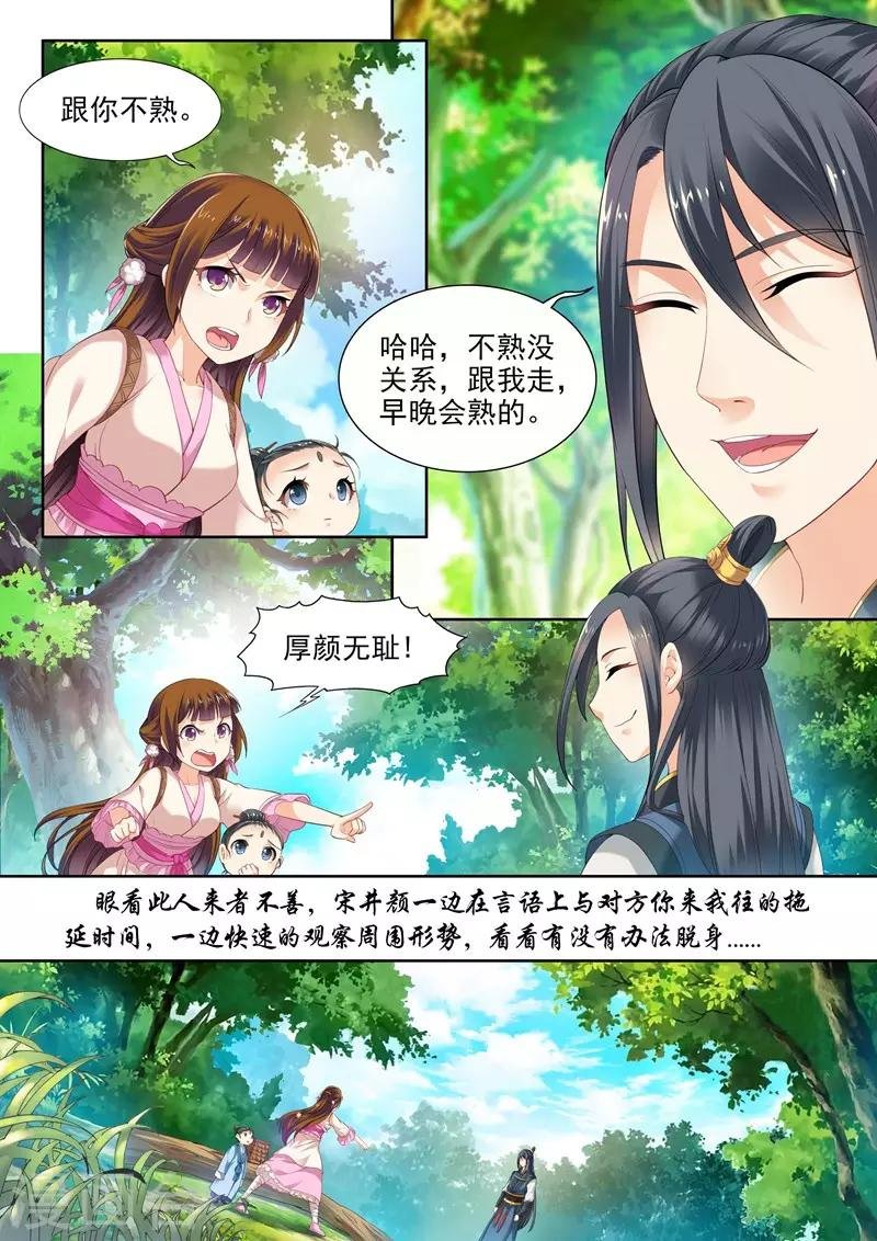 第71话