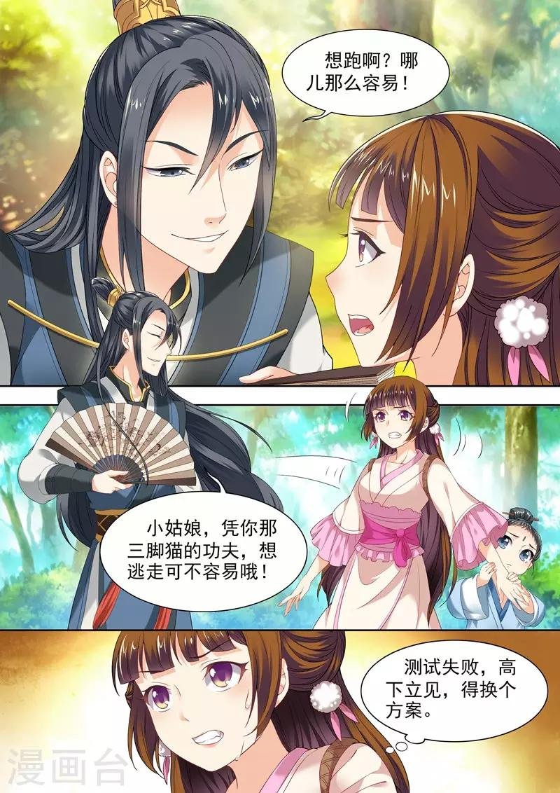第71话