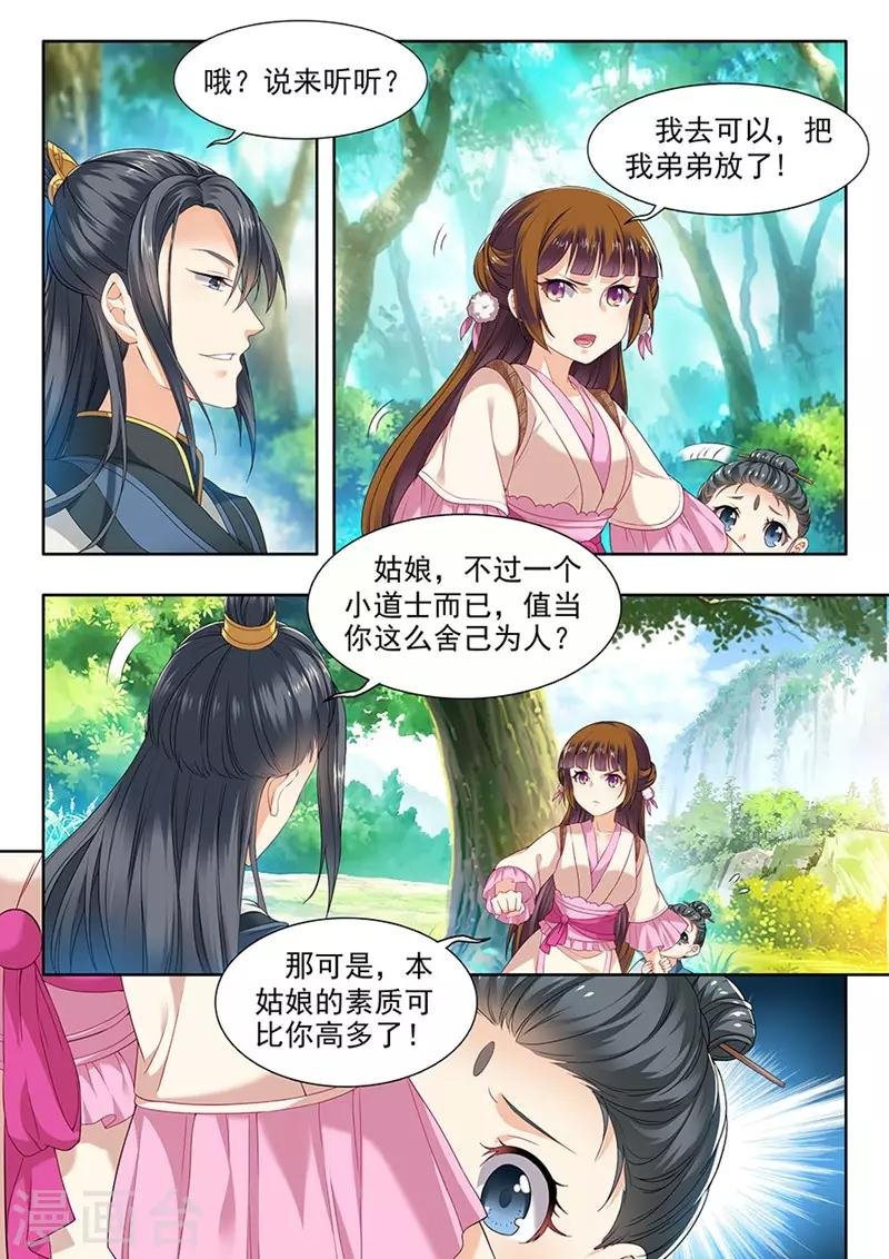 第72话