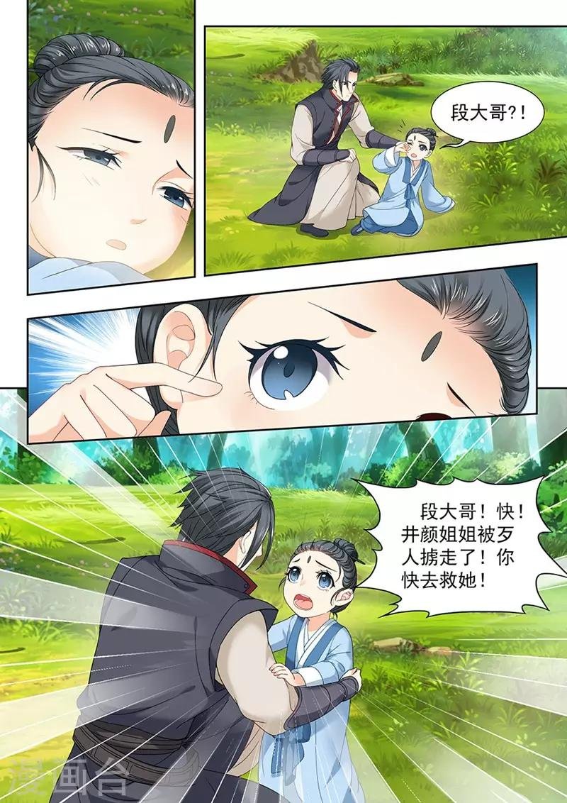 第72话