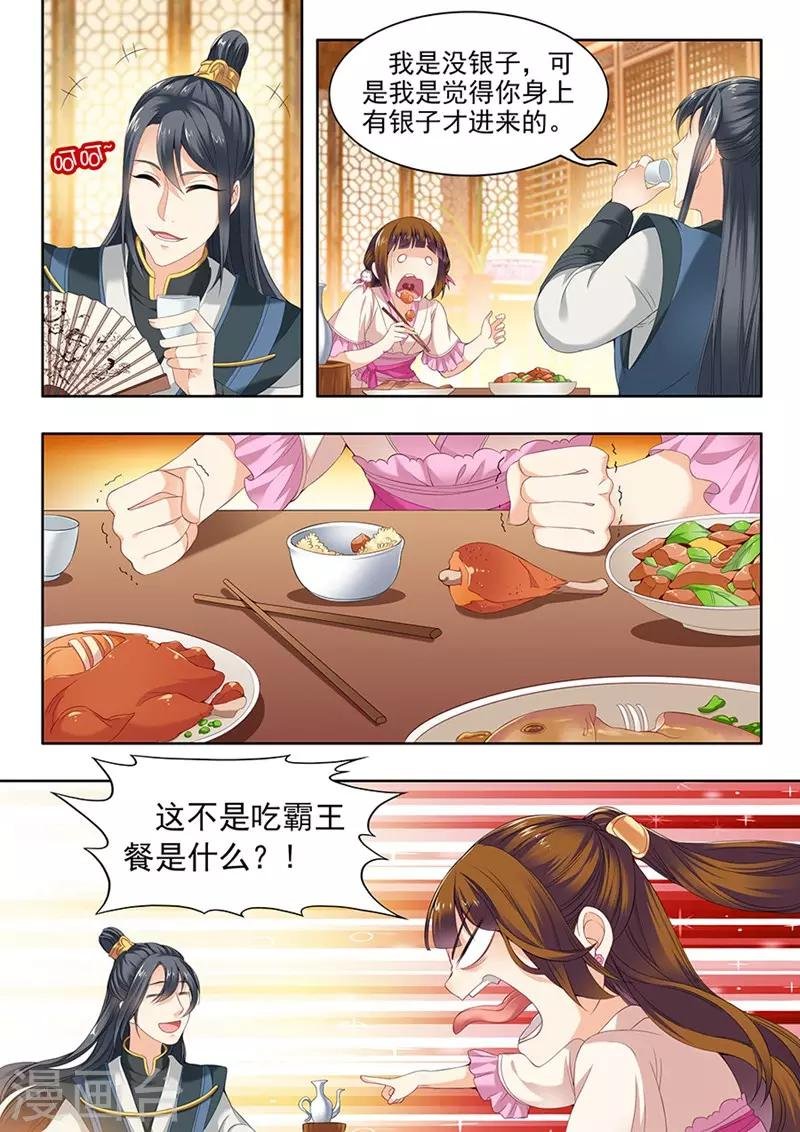 第76话