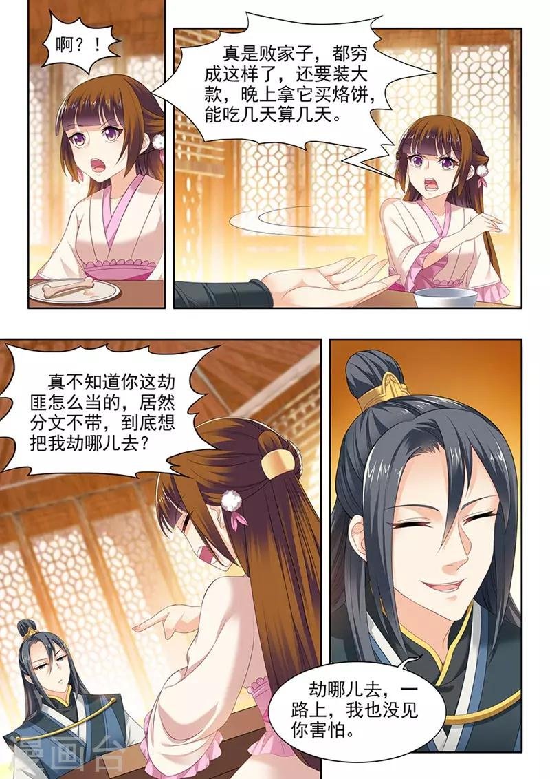 第76话