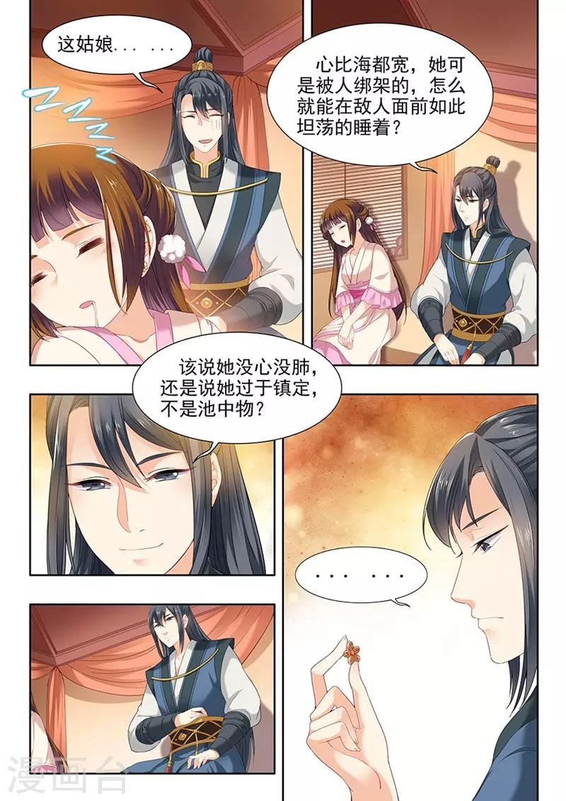 第78话