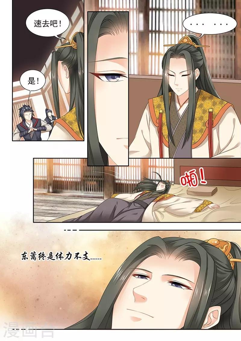 第79话