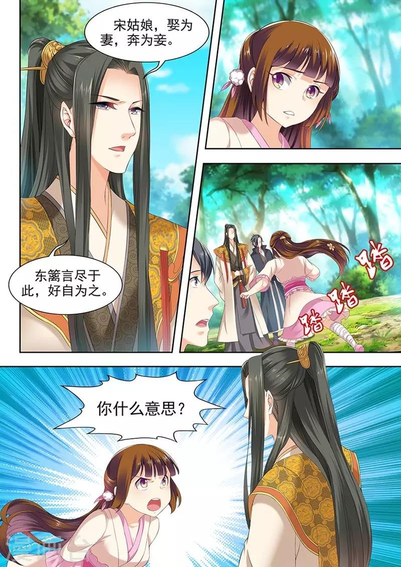 第81话