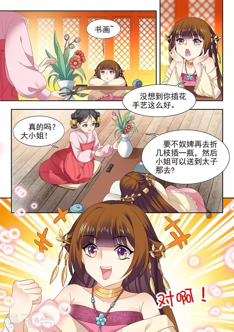 第83话