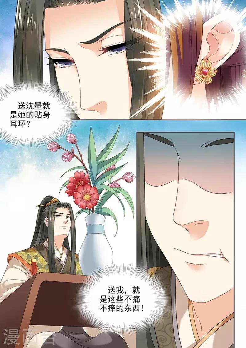 第83话