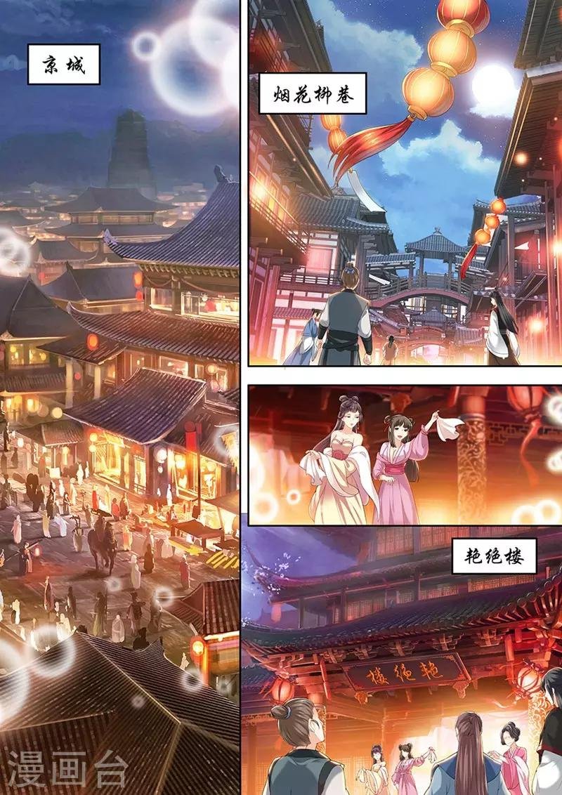 第84话