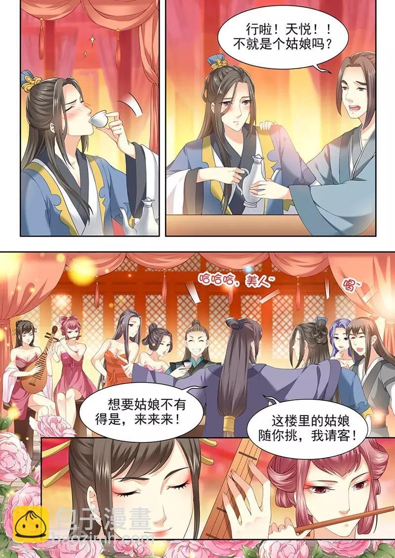 第84话