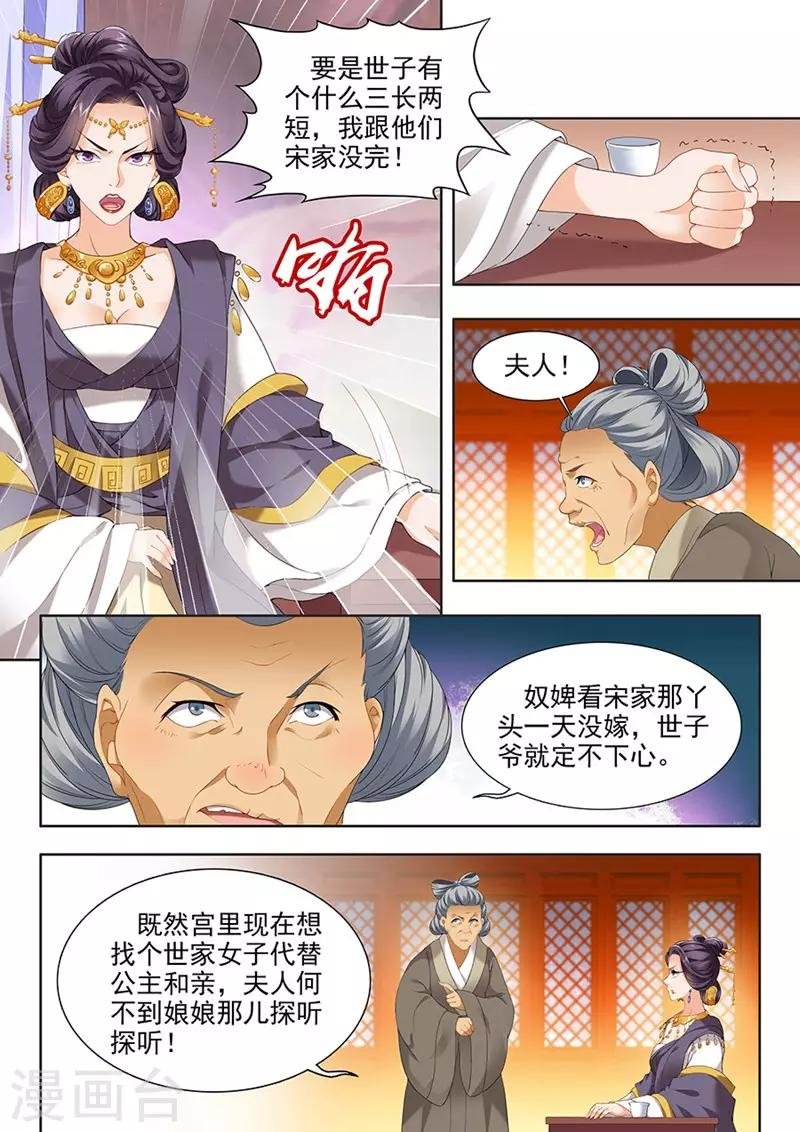 第85话
