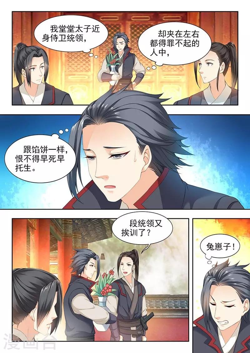 第86话