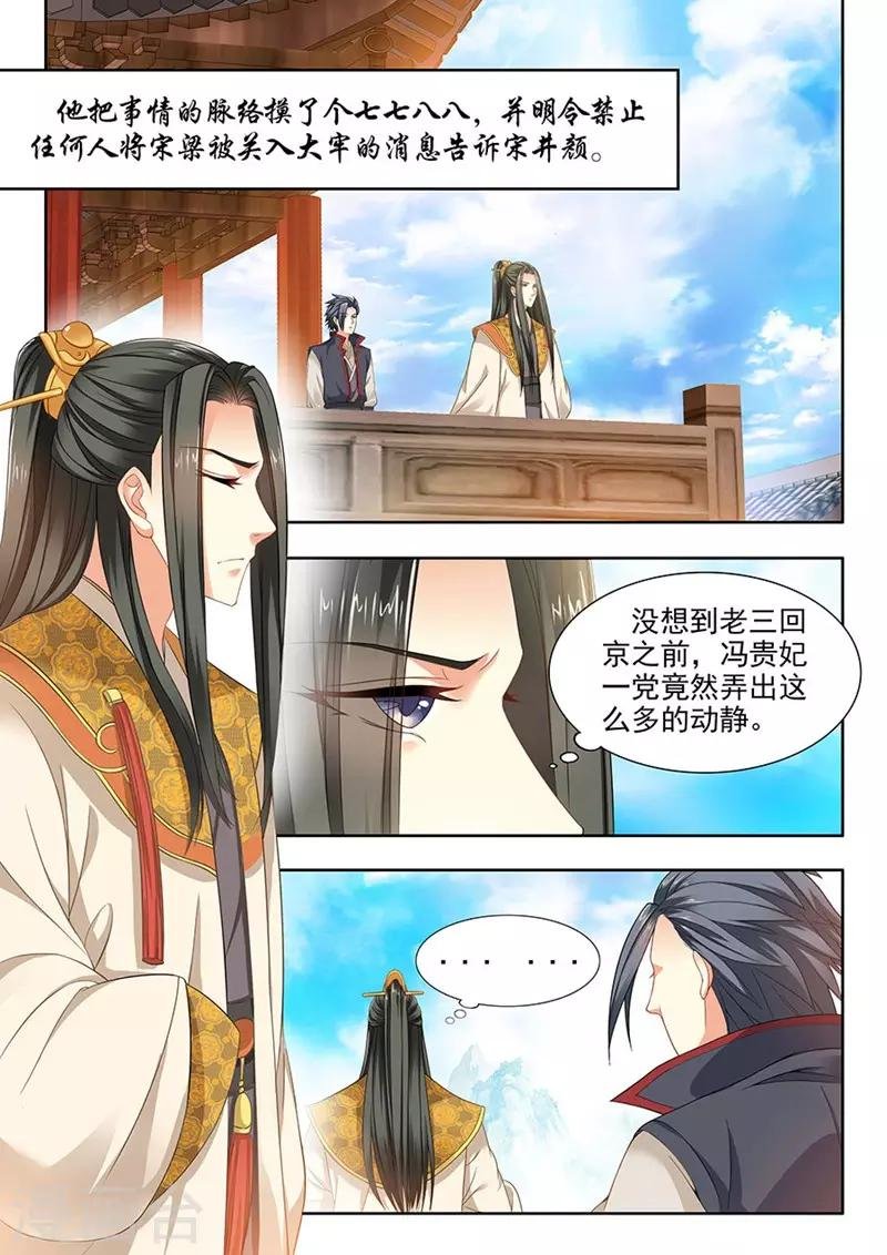 第87话