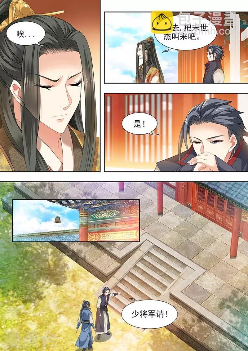 第87话