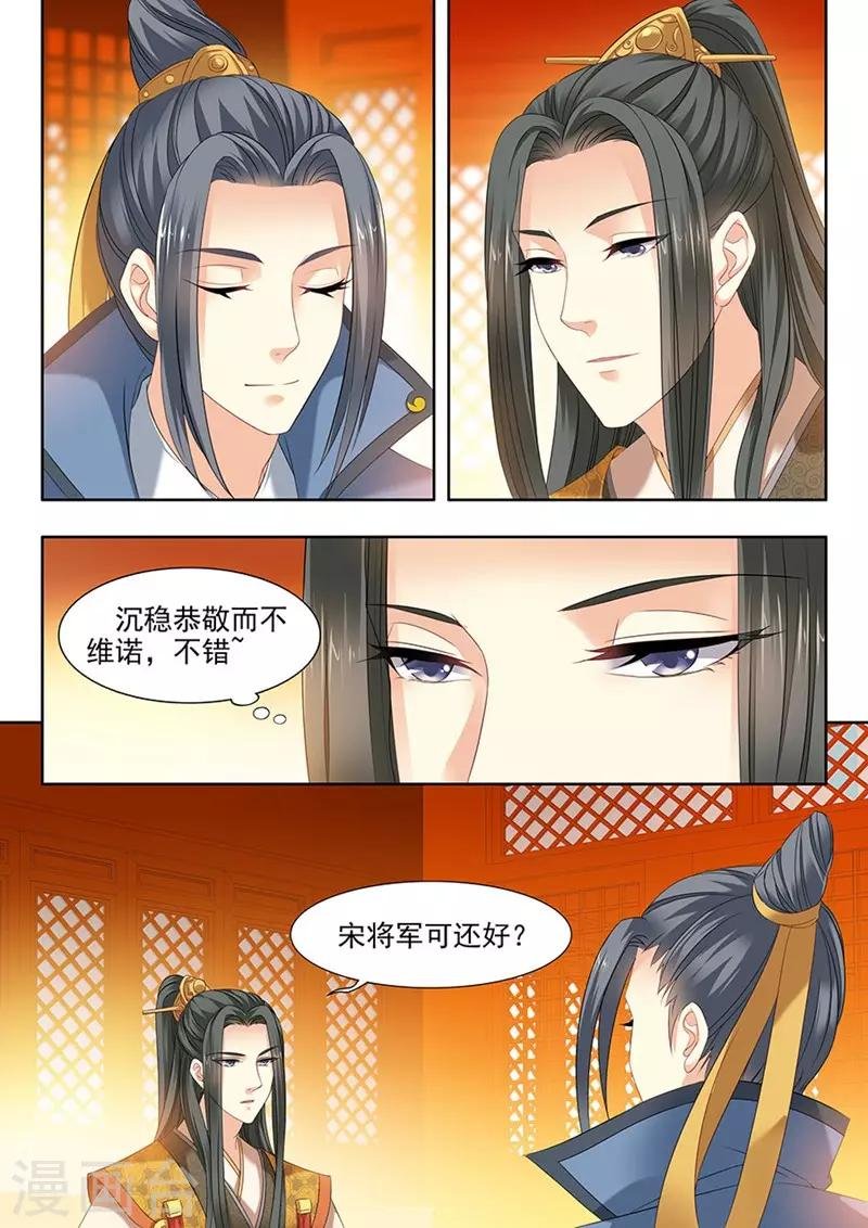 第88话