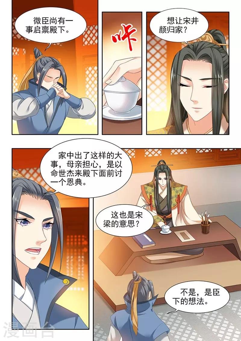 第88话