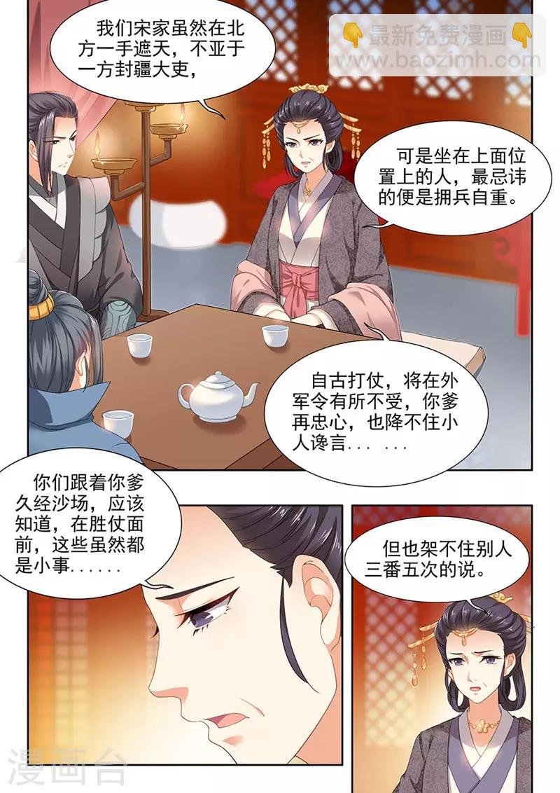 第89话